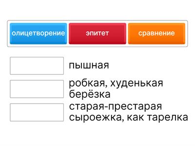 3 класс литературное чтение
