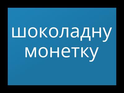 за чо можно купить?