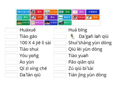 Y8 CL0523 :Chapter 2 Vocab (3) 运动