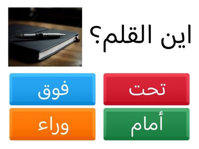 هيا نلعب الآن