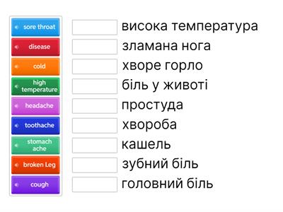 Diseases, 4th form, Karpyuk