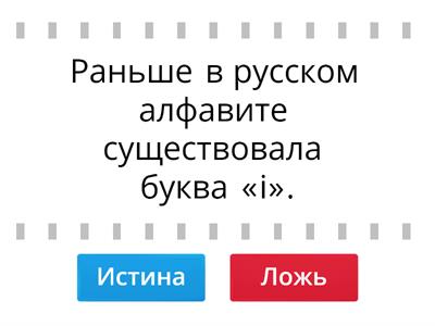 Интересные факты о русском языке (YouLang В1 № 1б)