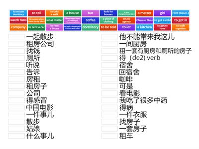第十三课练习一
