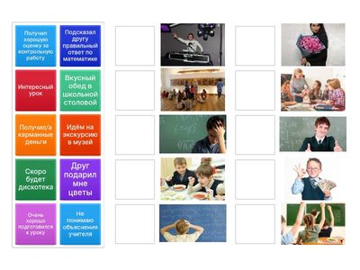 Мои школьные огорчения и радости