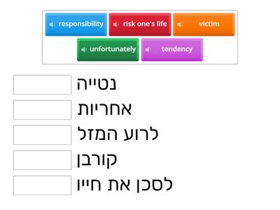 New High Five Unit 2 page 44 התאמה חלק 2