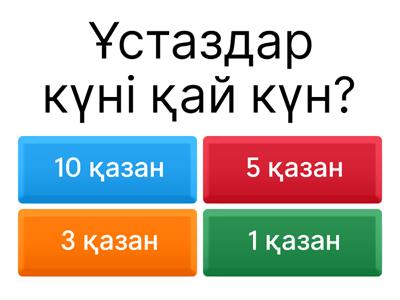 2-класс