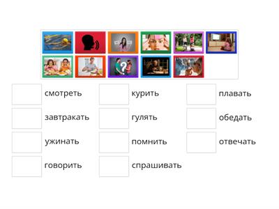 Глаголы 1-2 группа