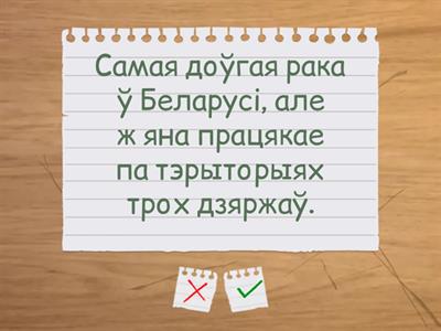 Рэкі Беларусі