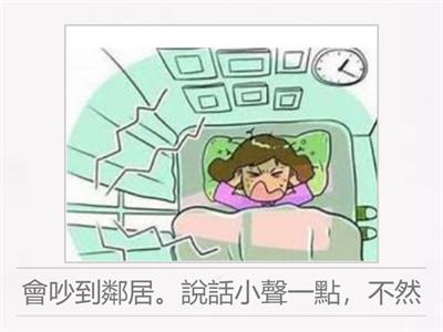 四下國語  L10 句子排一排