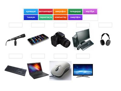  Цифрлық сауаттылық 2 сынып