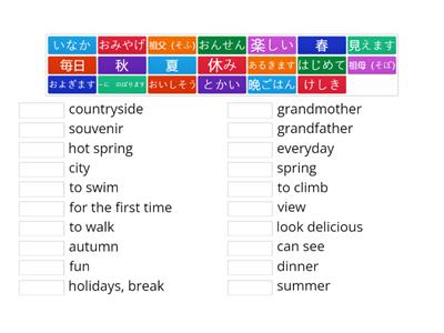 iiTomo Senior chapter 1 vocabulary