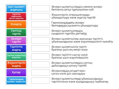 Әскери дайындық