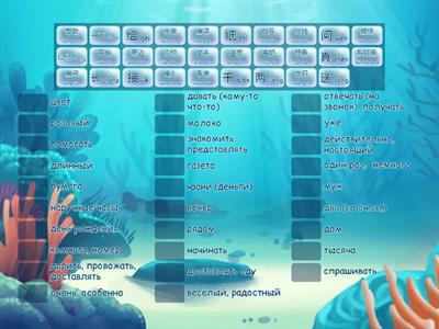 2. HSK 2级 3-4课 (拼音)