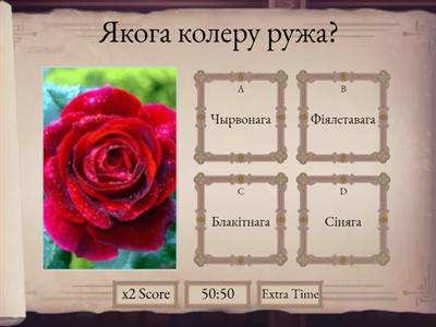 Маляняты. Віктарына. Колера.