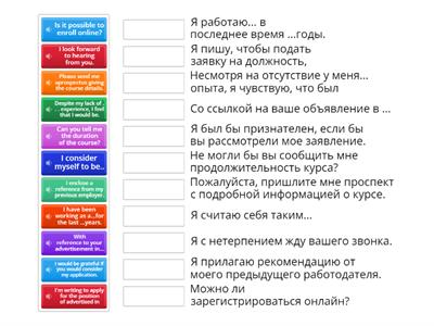 Applying for a job/course- WB1-Starlight7- Formal letter