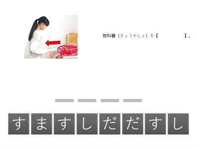 学習（がくしゅう）のルール④