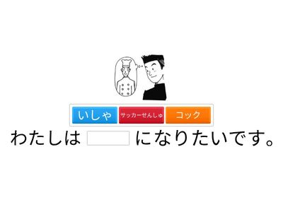 37か3_なんになりたいですか