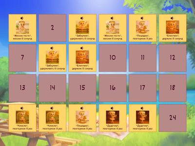 Мемо. Артикуляционная гимнастика «Балерина Капучино»