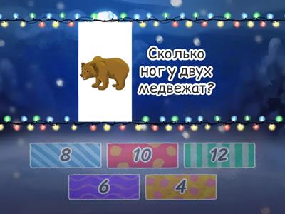 Умножение. Задачи.