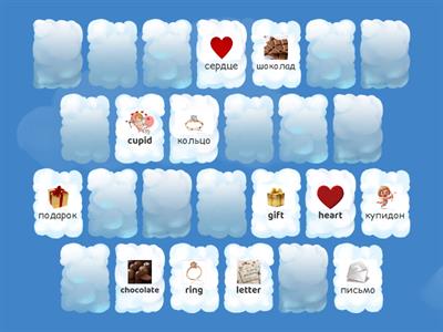 День Святого Валентина