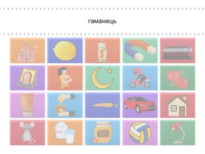 автоматизация звука м