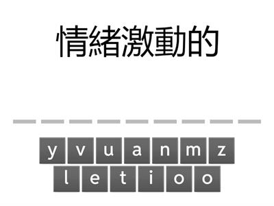 龍騰B2U1單字