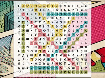 Трикутник пошук слів