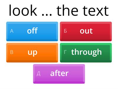 предлоги 10 кл