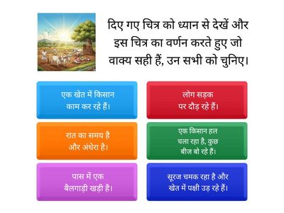 चित्र वर्णन