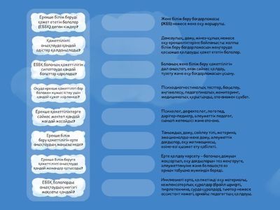 Инклюзивті білім беру