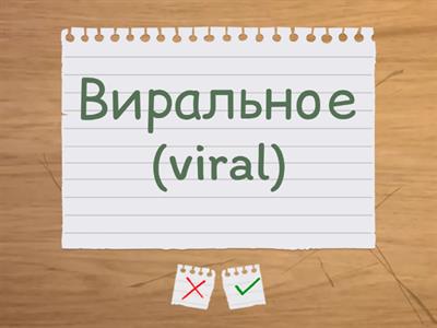 Англицизмы в речи школьников.