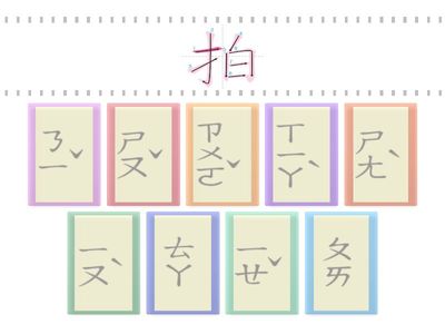 康軒一上L1國音*