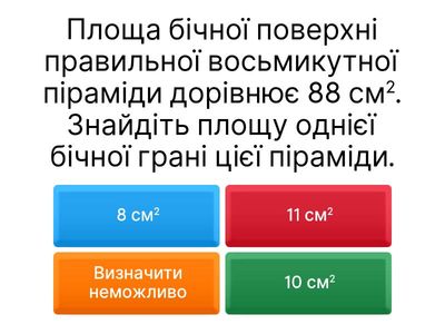 Призма, піраміда (задачі)