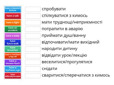 Сталі вирази з have 