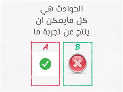 اوراق عمل رياضيات للفصل السابع  للصف اول متوسط أ:حسناءالغامدي  