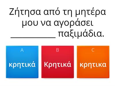 Εθνικά ονόματα και επίθετα που βγαίνουν από εθνικά ονόματα 