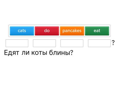 8 дек Do does did