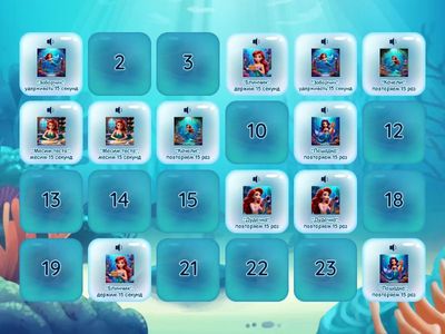 Мемо. Артикуляционная гимнастика «Русалочка»