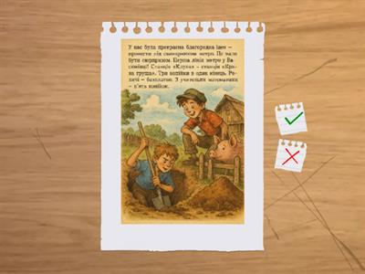 Угадай твір 