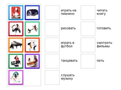 Мои интересы