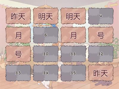 Урок 3, Время учить китайский