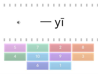 китайский числа 1-10