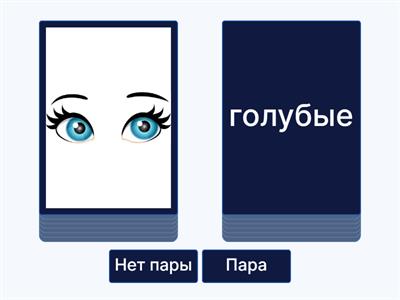 Звук Л (словосочетания)