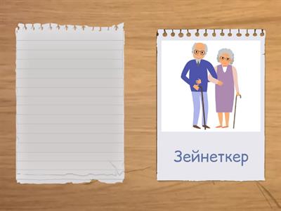 Қазақ тілі 2 сынып