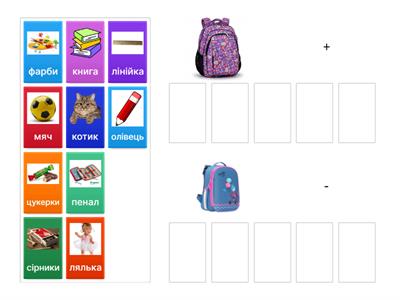 Я досліджую світ