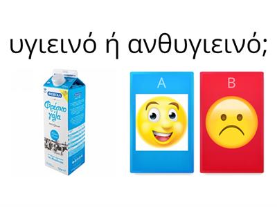 Διατροφή  ( Ελισάβετ Χάγερ)