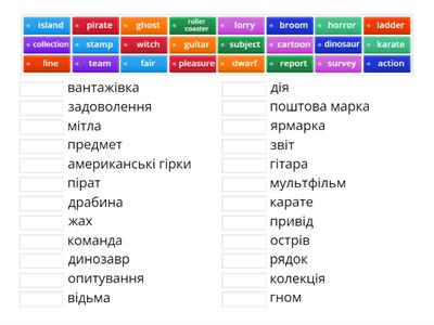 Карпюк 4кл. Vocabulary. Unit1