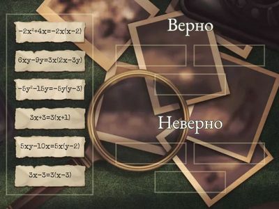 Вынесение общего множителя за скобки