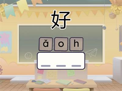 Amaizing Chinese 第1课