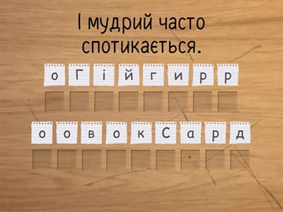 Цитати українських письменників